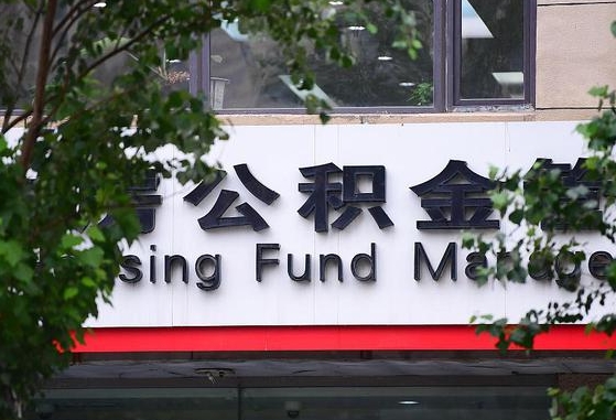2025个人贷款最新政策-亳州公积金代办平台